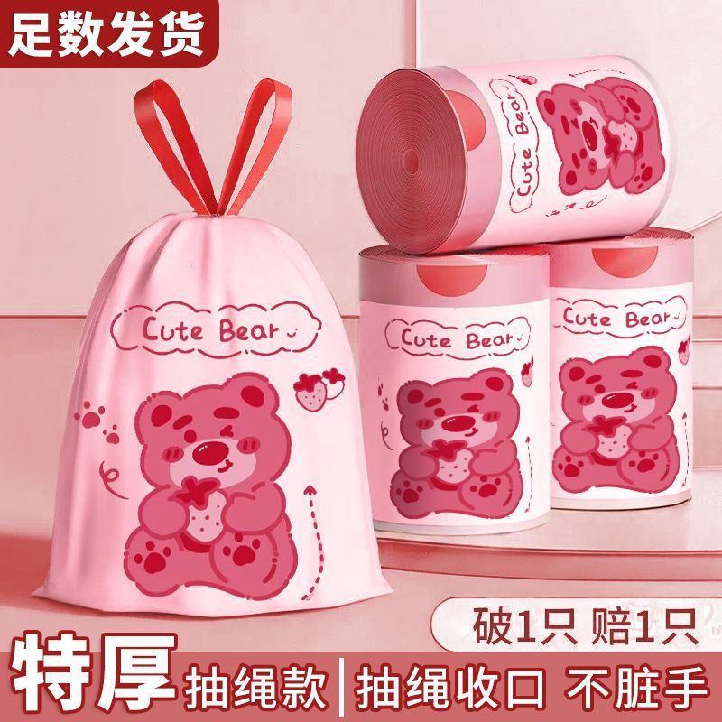 Strawberry Bear Printed Aromatherapy Drawstring Garbage Bag Disposable Portable Garbage Bag Extra Large Thickened Disposable Garbage Bag - Image 2